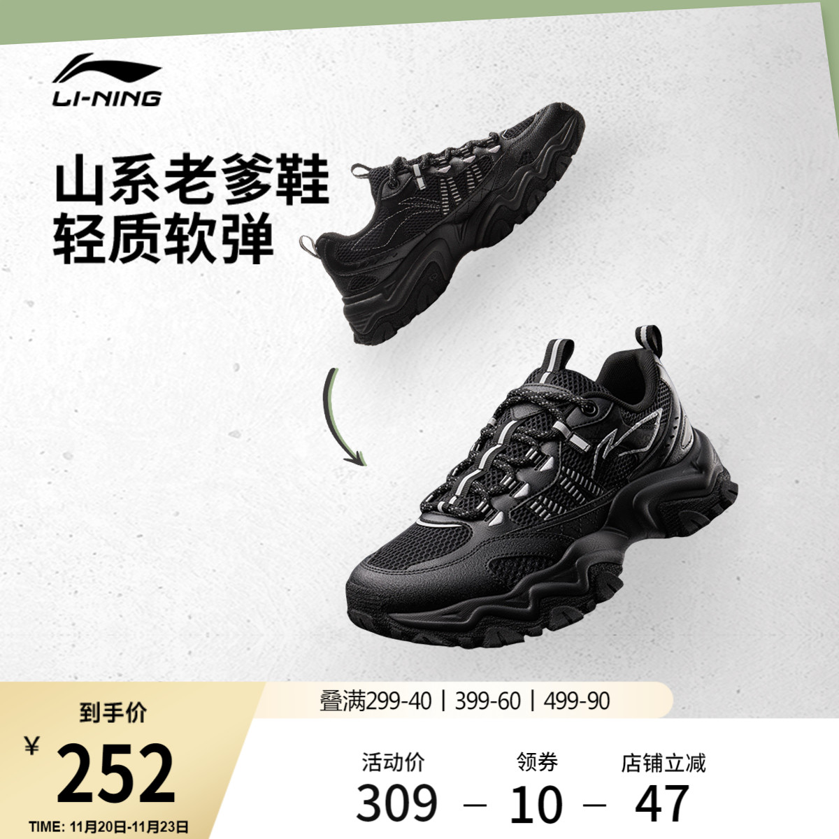 李宁山行男子户外防滑运动休闲鞋