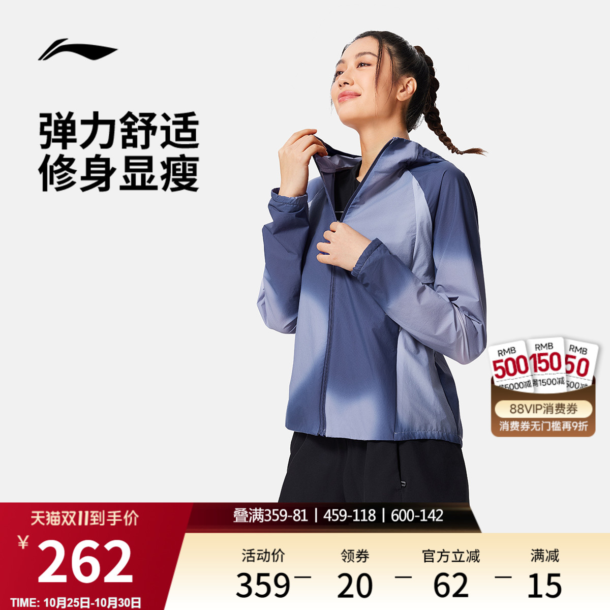 李宁防晒修身连帽女反光运动风衣