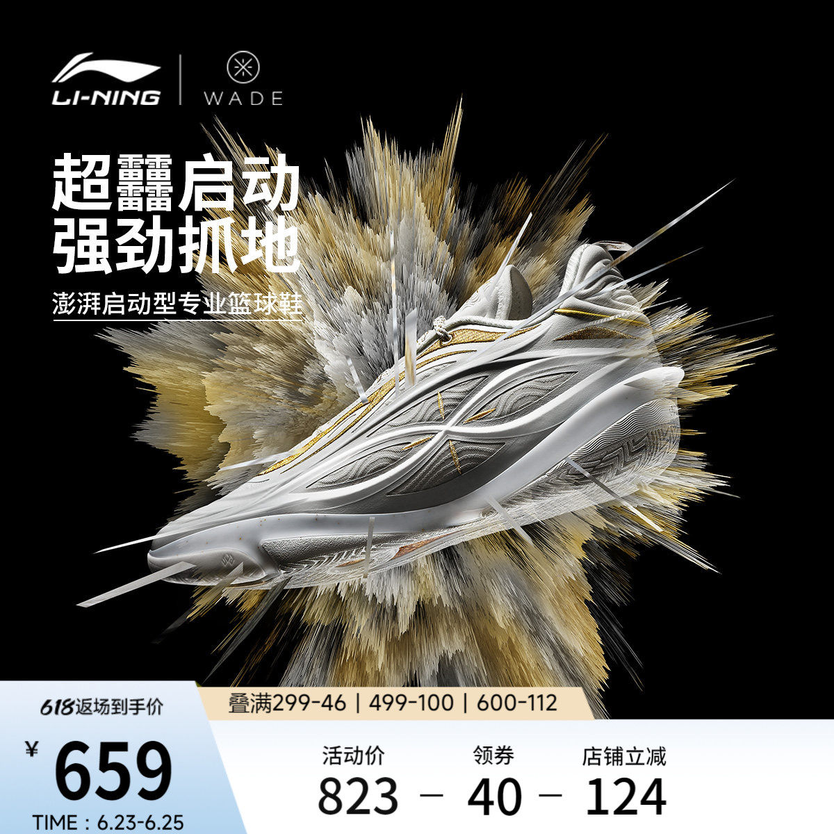 李宁韦德8085ULTRAv2男篮球鞋