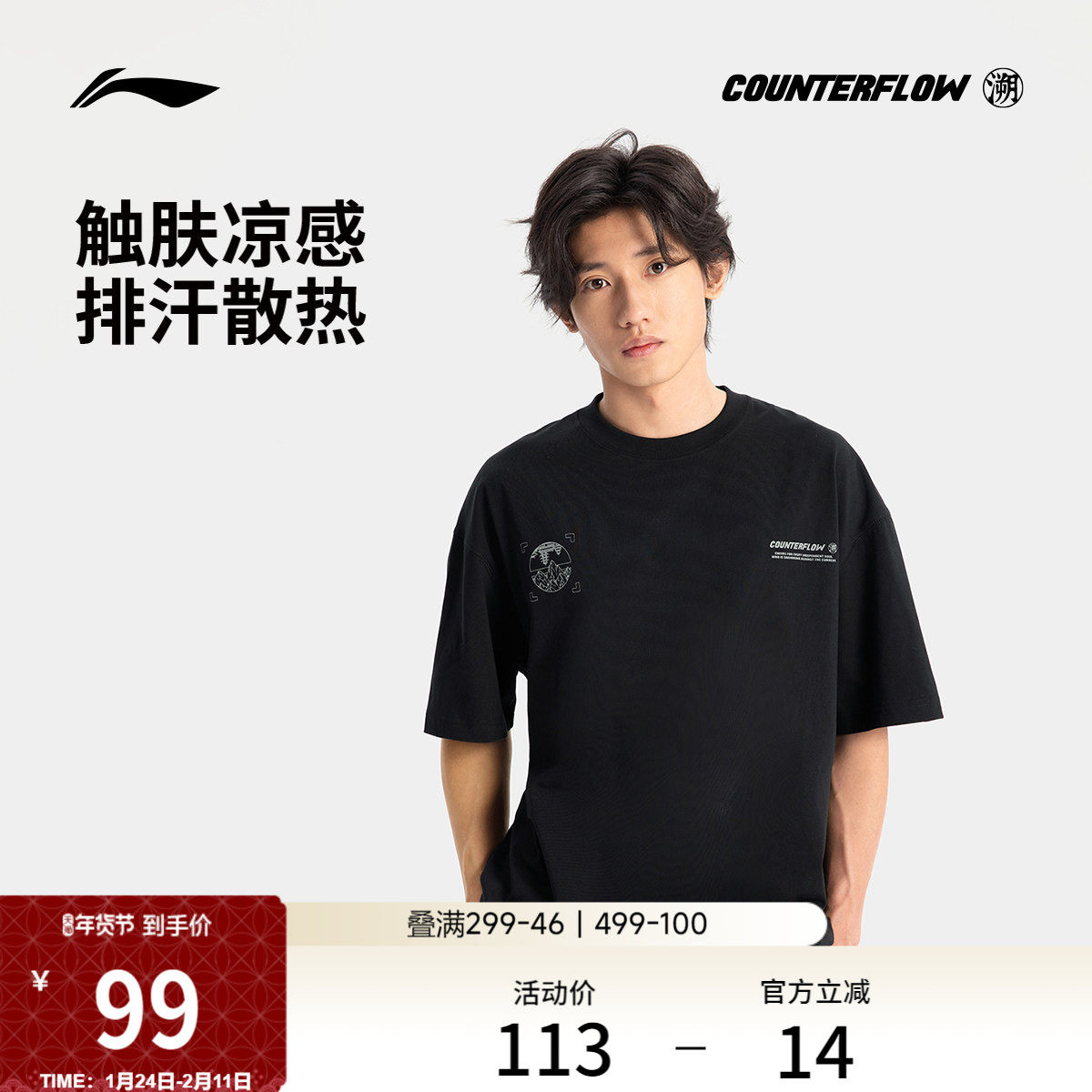 李宁户外CF溯丨短袖T恤男户外男装圆领夏季款透气上衣针织运动服,户外/登山/野营/旅行用品,速干T恤,淘宝优惠券,粉丝福利购,淘宝优惠卷