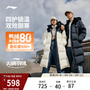 运动外套女 鸭绒加厚上衣情侣保暖衣服长款 李宁火锅羽绒服 男冬季