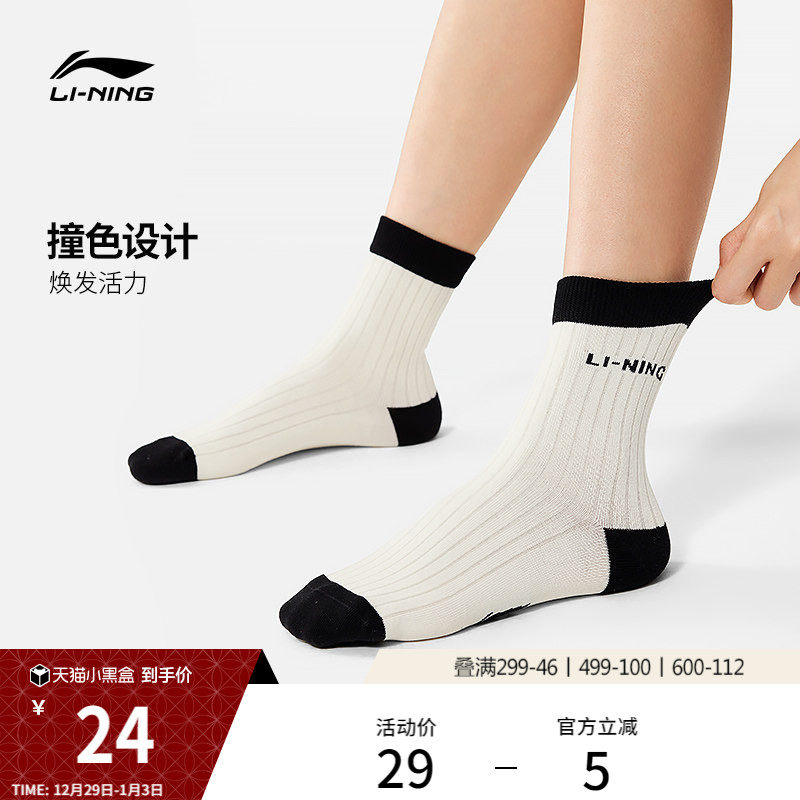 李宁中筒中袜男女官方正品新款棉质柔软舒适包裹百搭长袜运动袜子