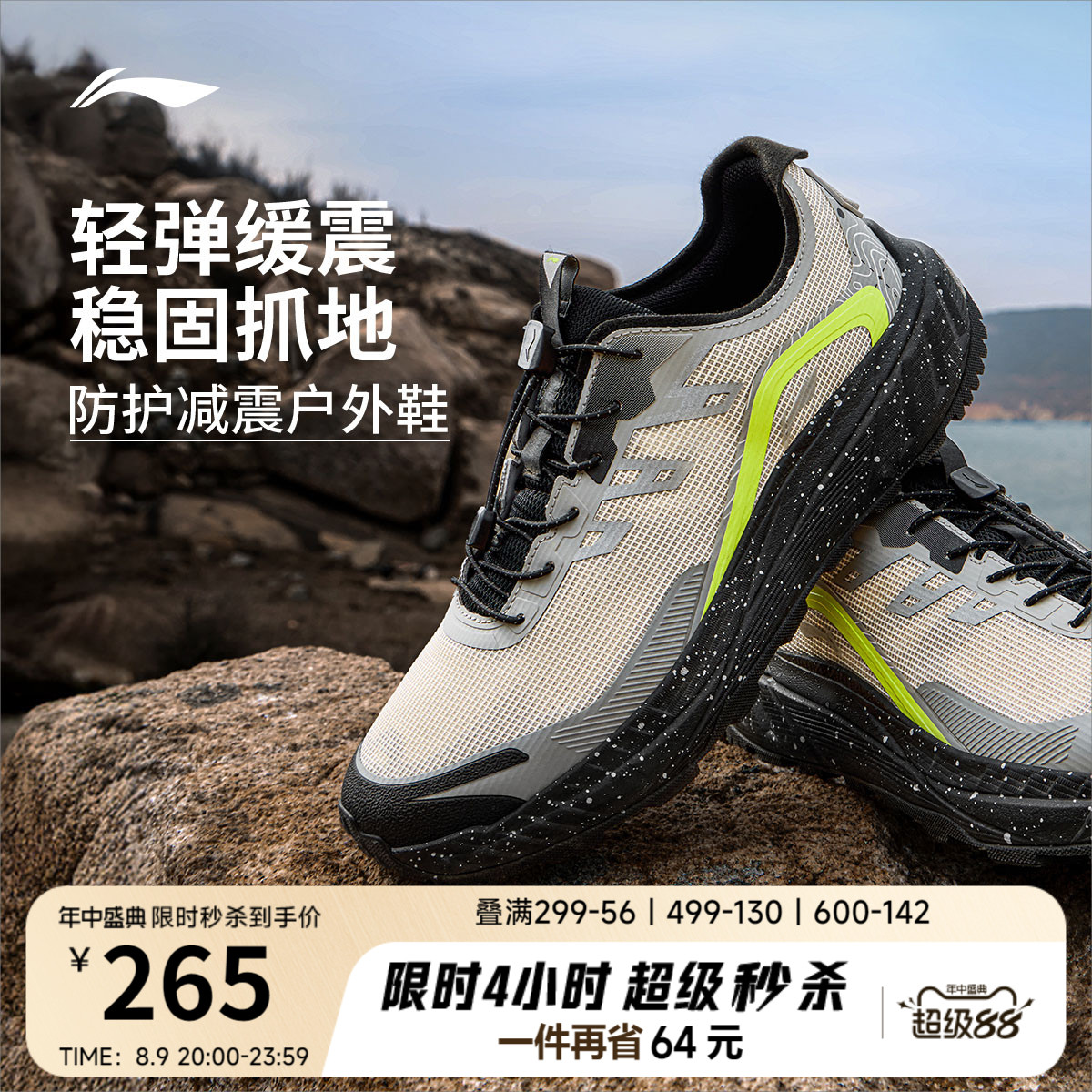 李宁逐野v2男子官方正品跑步鞋