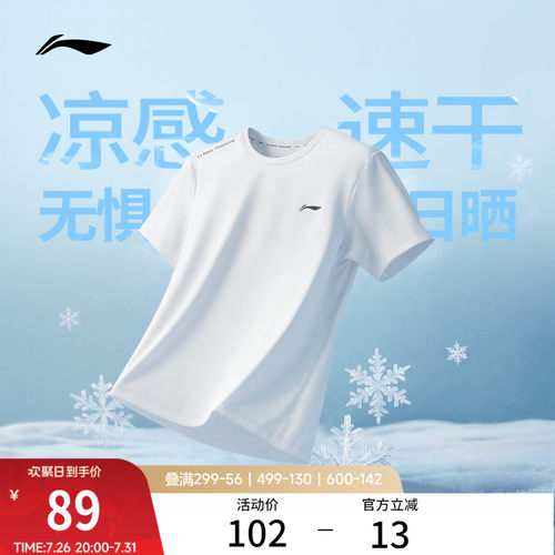 李宁防晒圆领男短袖T恤运动服
