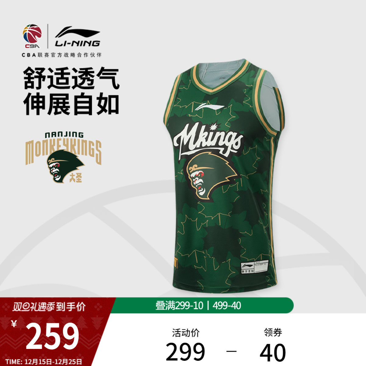 李宁25-26赛季CBA南京同曦球迷版篮球比赛服男士2025新款