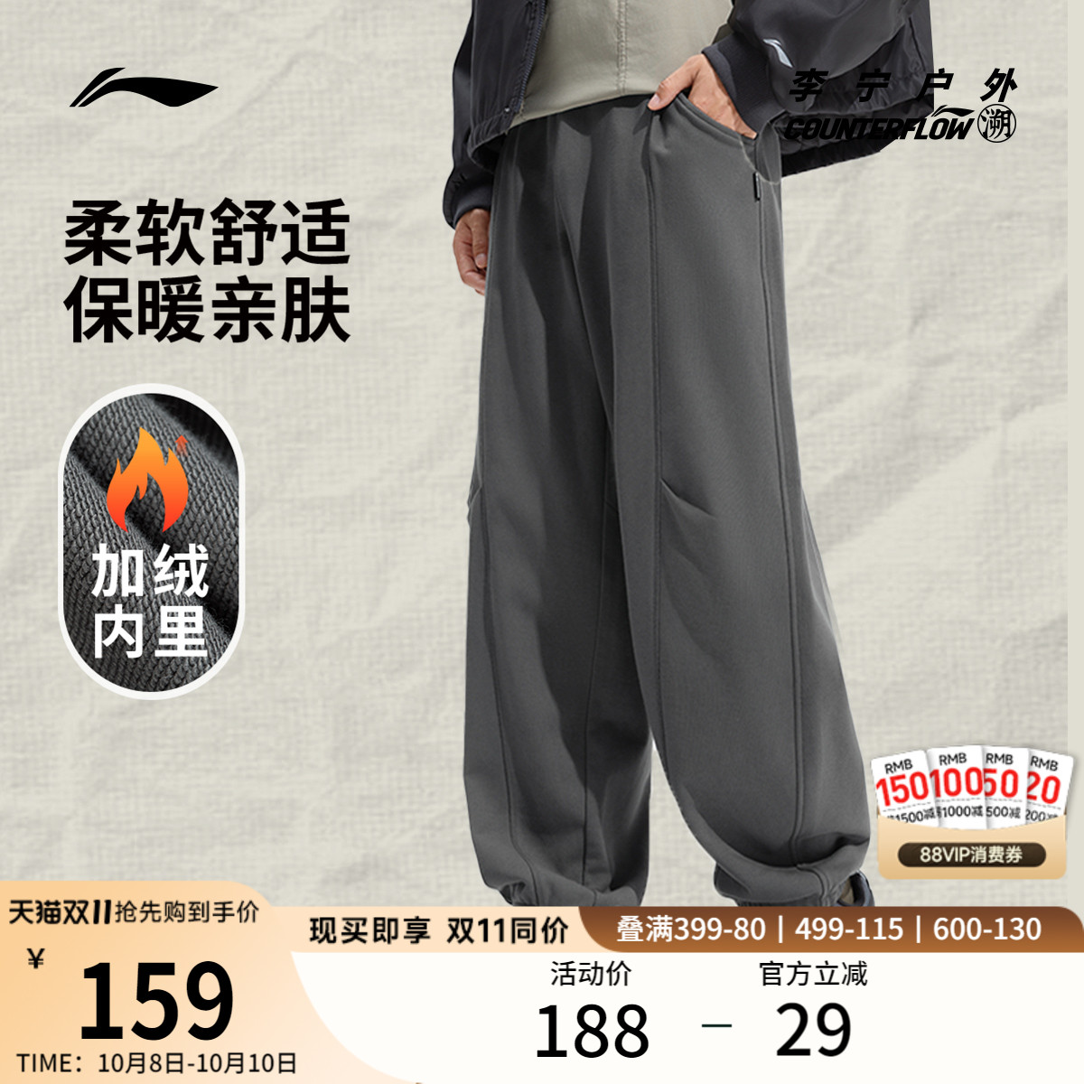 李宁户外CF溯丨卫裤男士新款长裤男装宽松秋季加绒保暖束脚运动裤