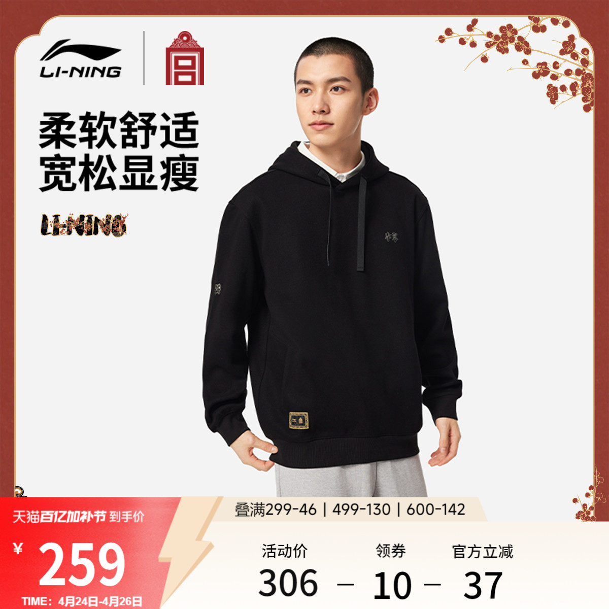 李宁中国文化系列故宫联名卫衣男女官方新款春季休闲针织运动服