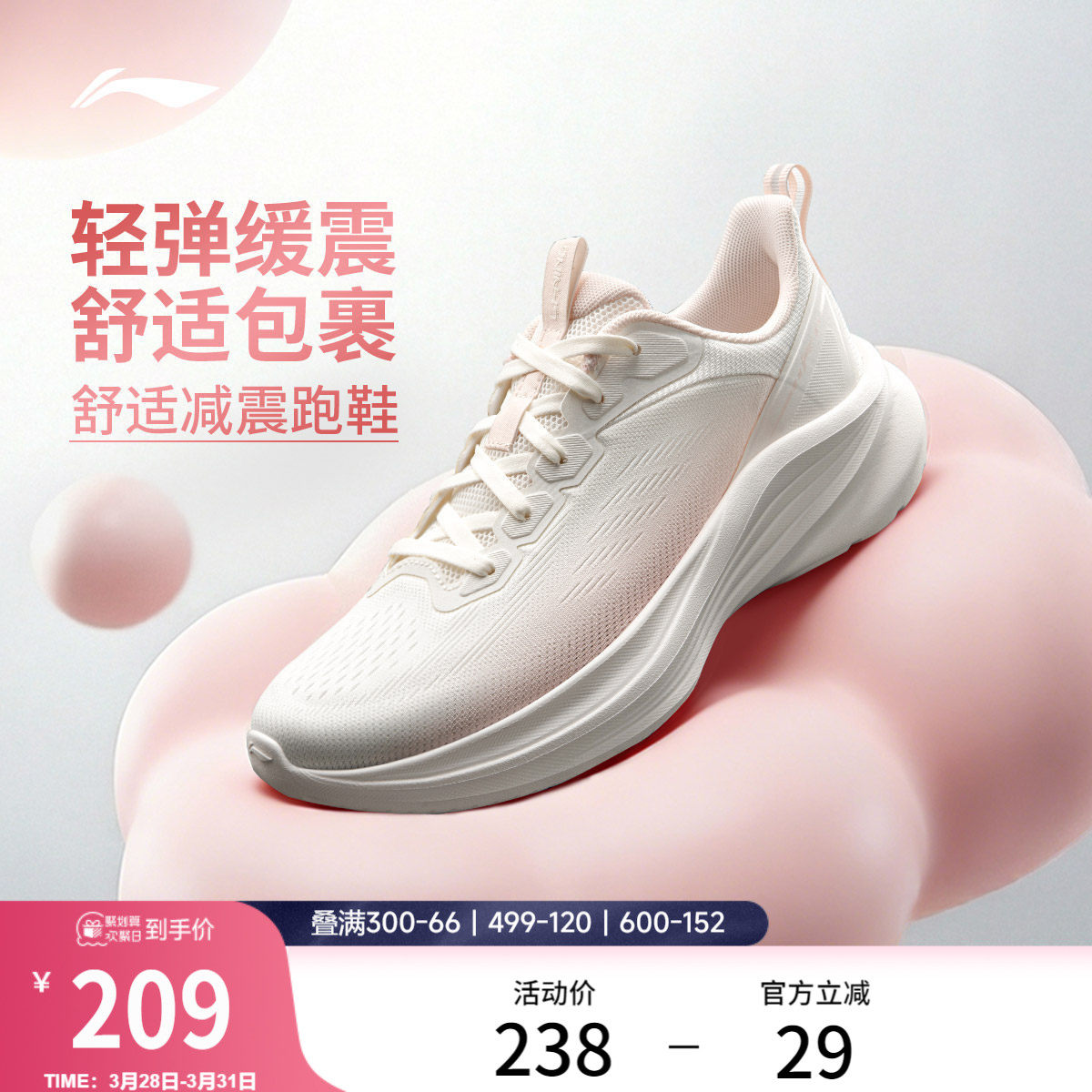 李宁轻风v3丨跑步鞋女鞋夏季新款网面透气软底减震厚底增高运动鞋