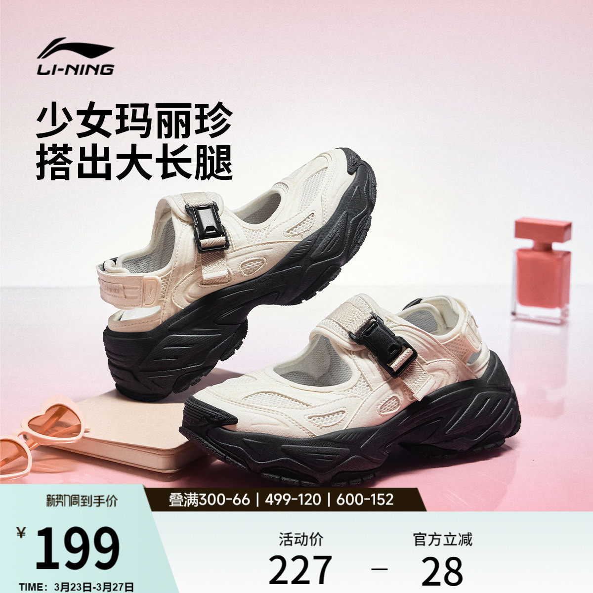李宁红糖2 | 凉鞋女鞋夏季新款玛丽珍厚底增高潮流透气百搭运动鞋