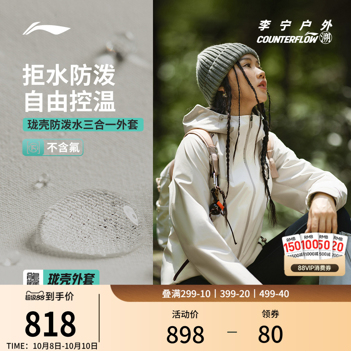 李宁户外CF溯 | 三合一运动风衣女士秋季新款加绒保暖梭织运动服