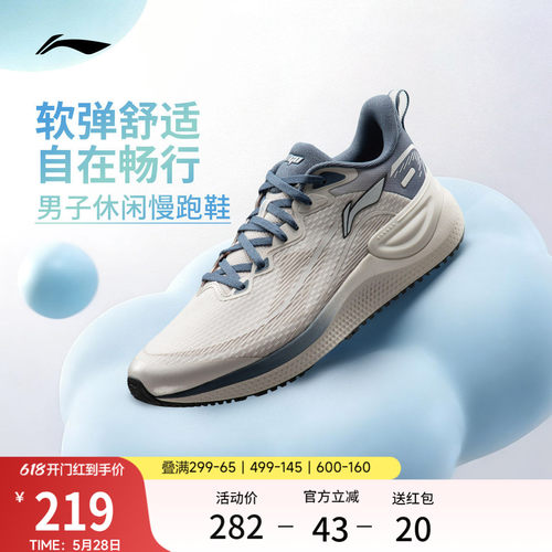 李宁易适男健身跳绳休闲减震跑鞋