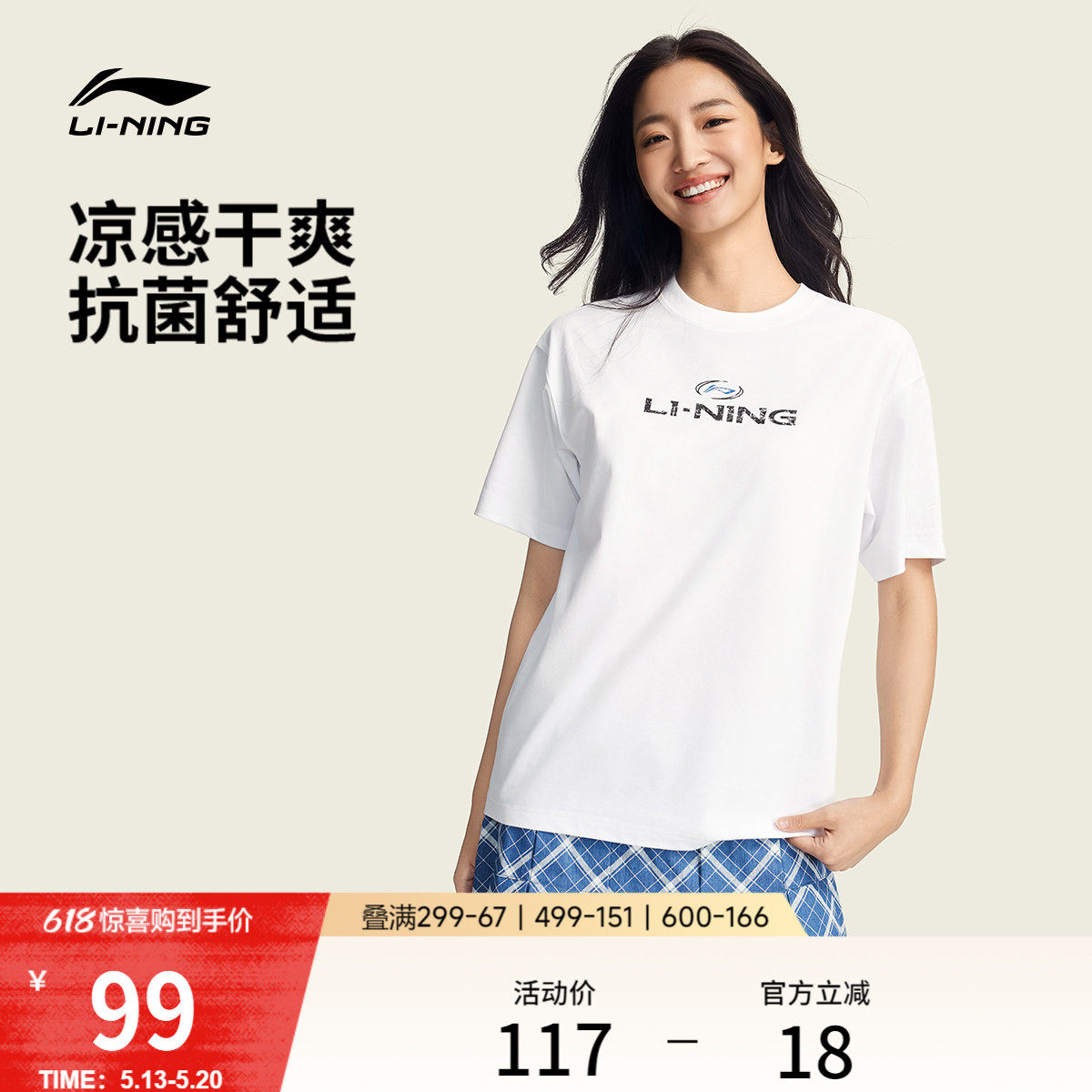 李宁冰棒T | 冰丝短袖女夏季新款美式复古情侣半袖速干运动T恤男