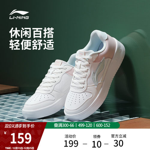 李宁情侣小白鞋透气板鞋