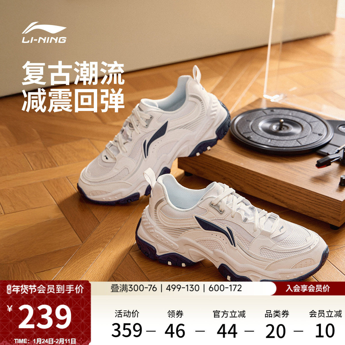 李宁红糖丨休闲鞋男鞋冬季新款复古老爹鞋减震回弹厚底增高运动鞋,运动鞋new,运动休闲鞋,淘宝优惠券,粉丝福利购,淘宝优惠卷