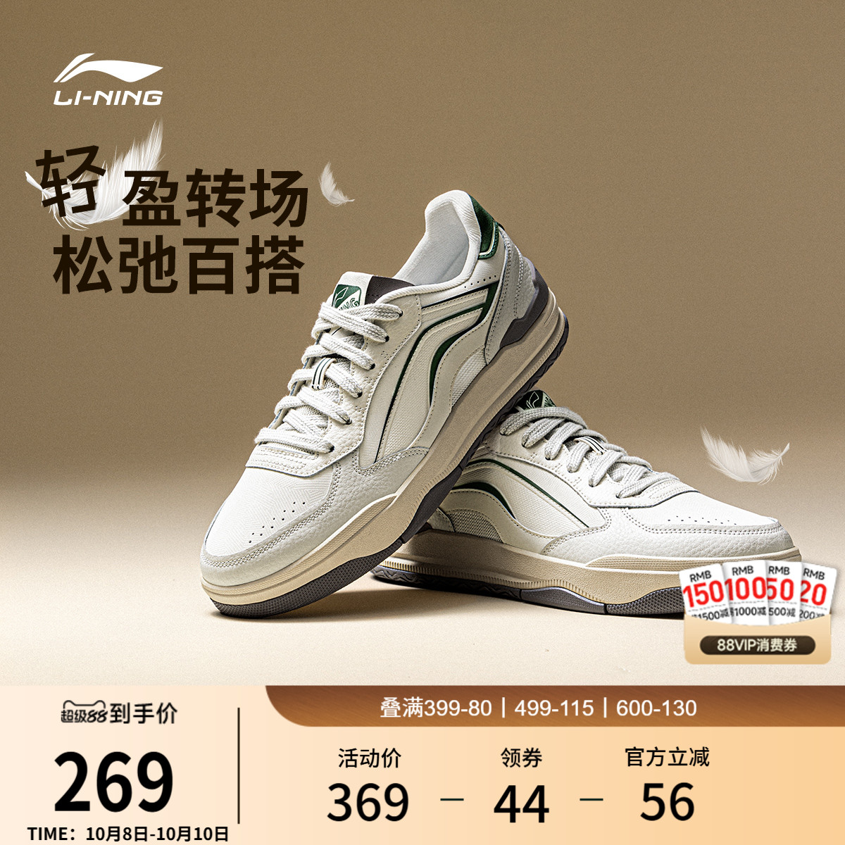 李宁月璃男子低帮休闲鞋运动鞋