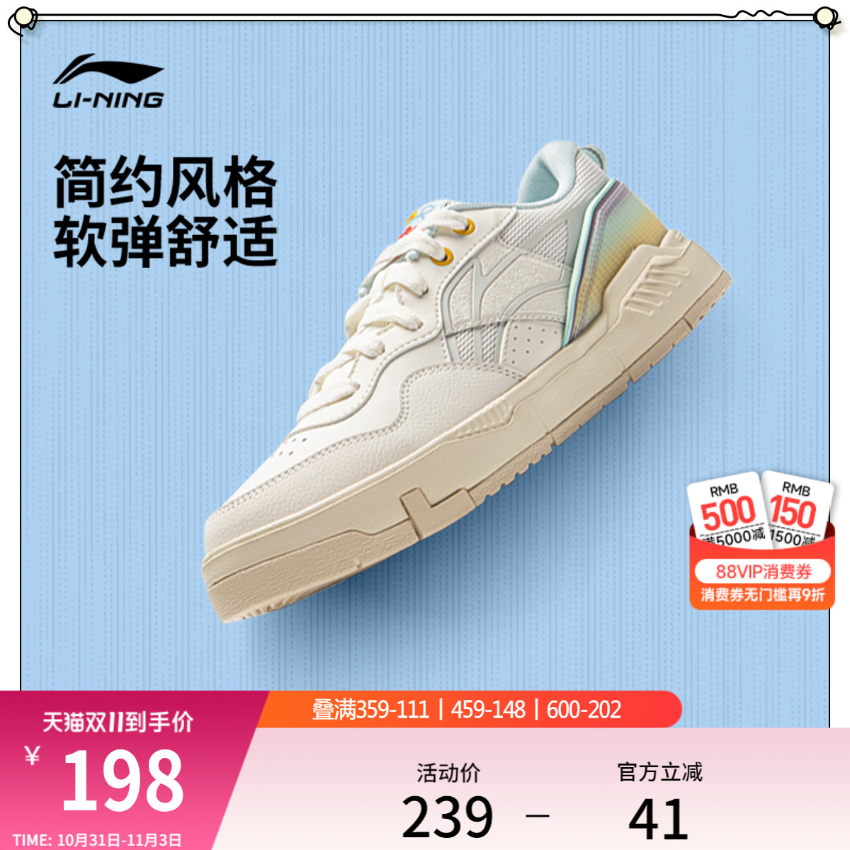 李宁COMMOM80S女低帮板鞋休闲鞋