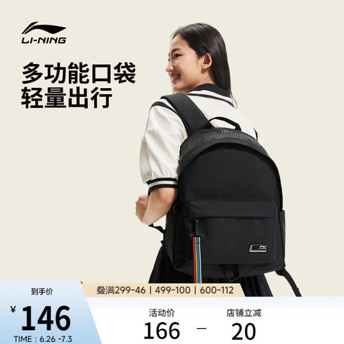 李宁男女同款背包运动包