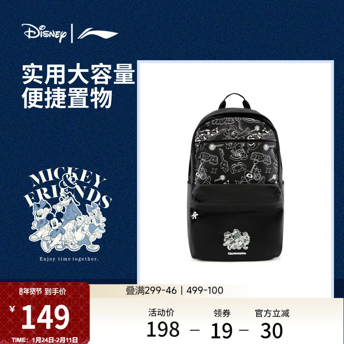 李宁｜迪士尼米奇联名系列双肩包男女包2026新款印花运动背包书包