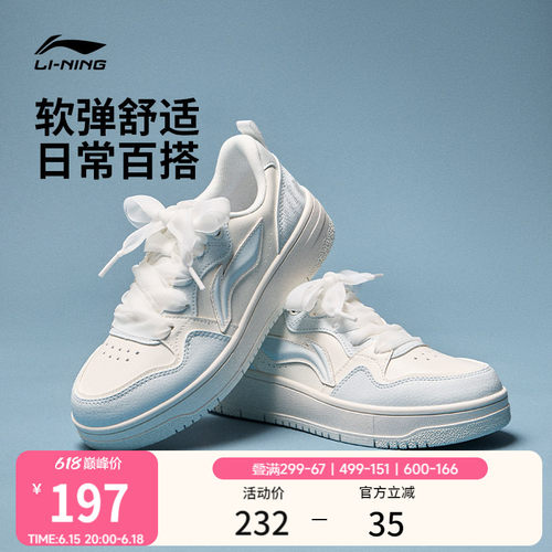李宁天迹SOFT2026新款经典板鞋