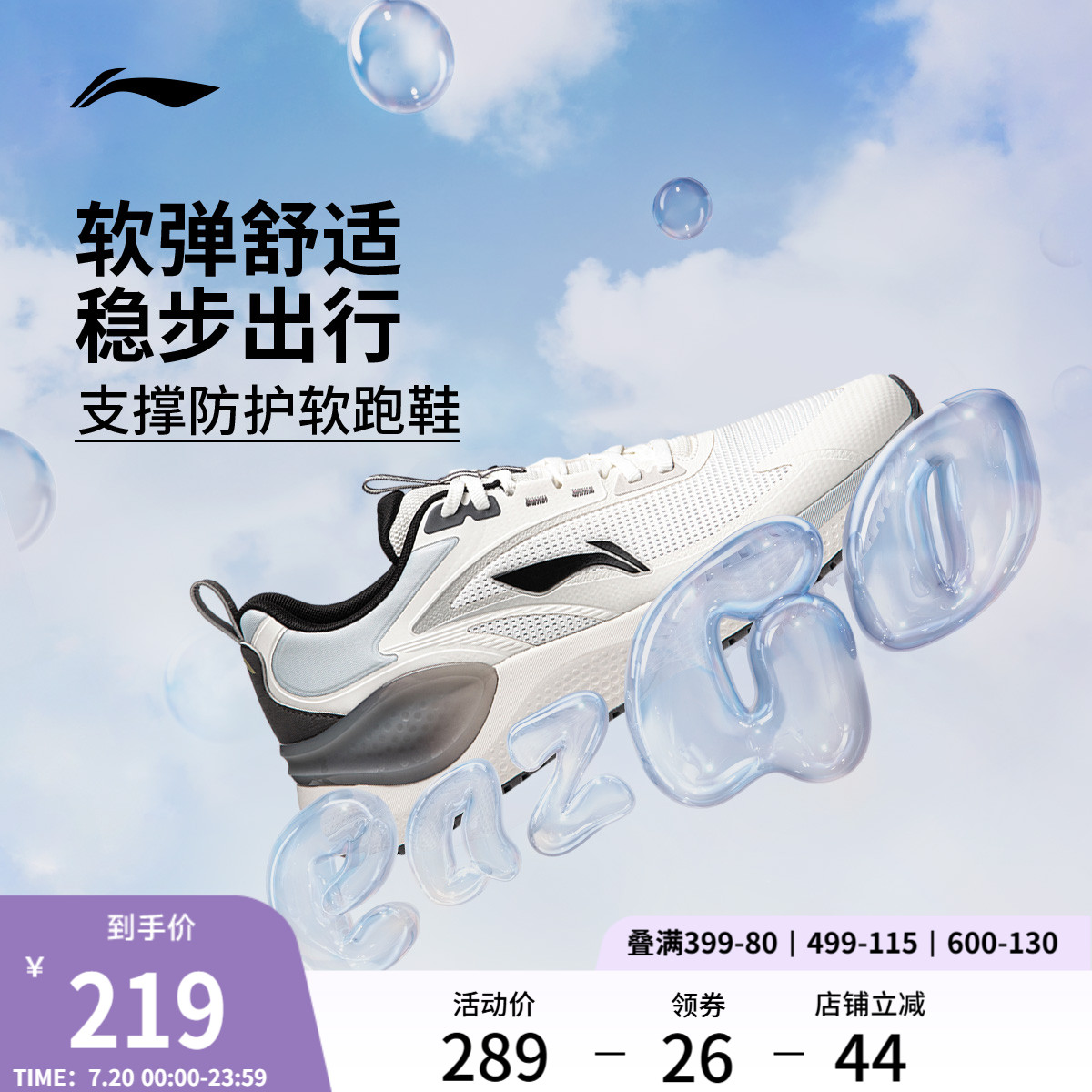李宁易适V2男子官方正品跑步鞋