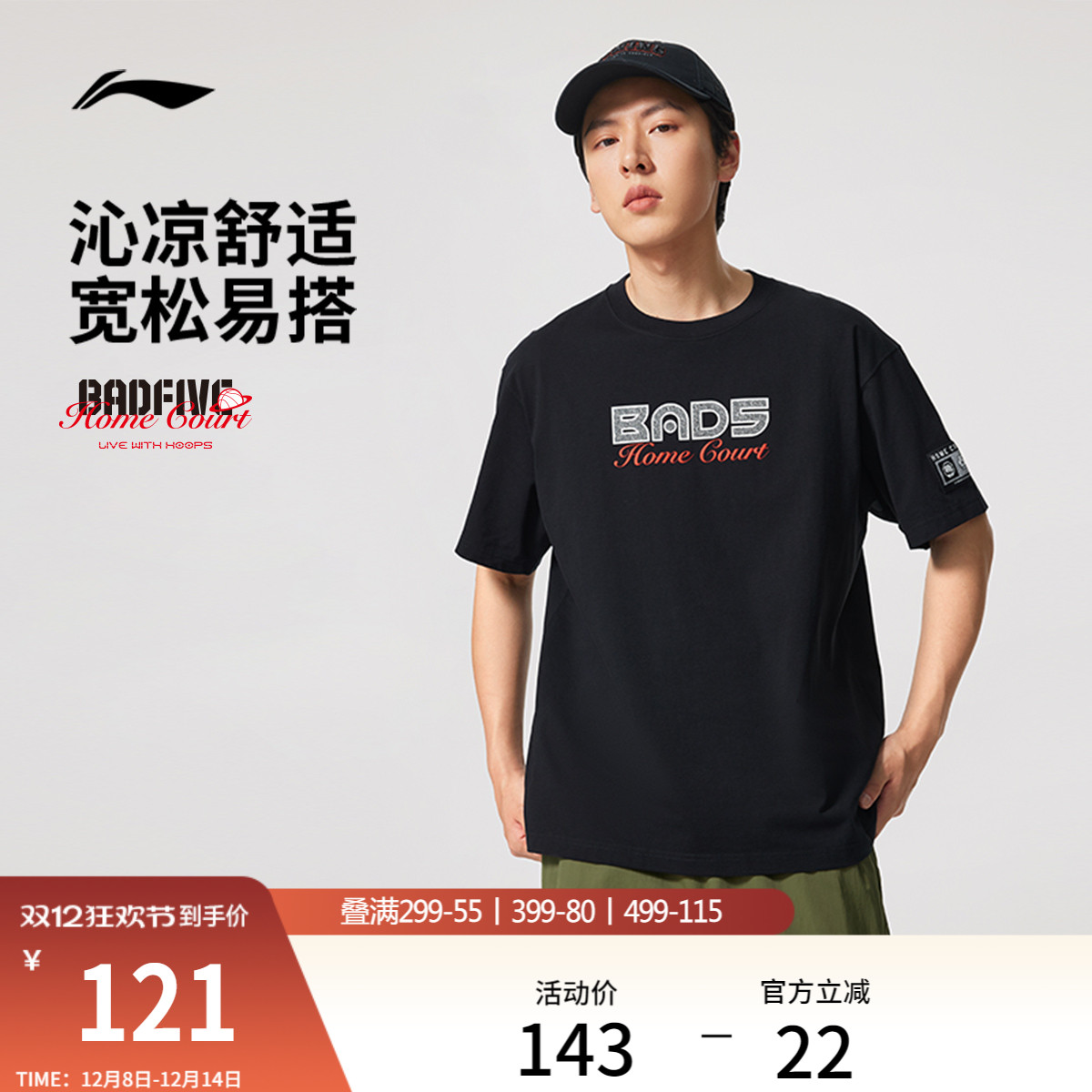 李宁宽松圆领男印花短袖文化衫