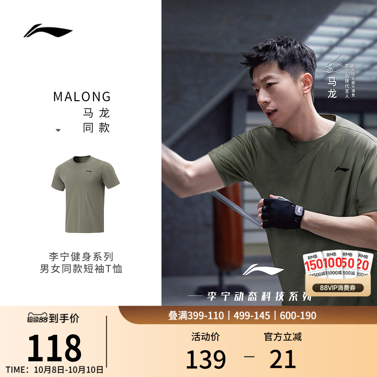 李宁男子速干T恤透气上衣