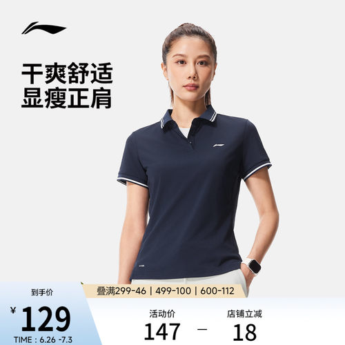 李宁女子商务POLO衫高尔夫上衣