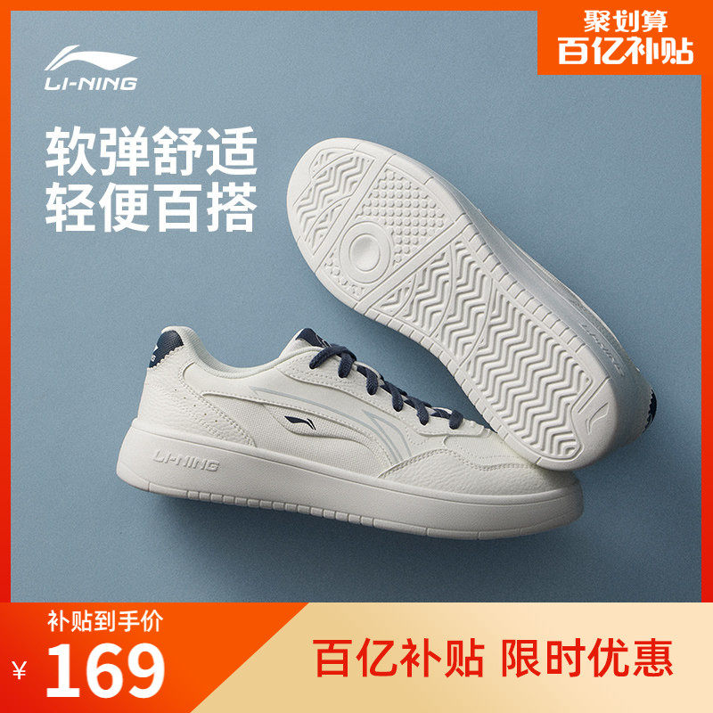 李宁穗岁丨板鞋男鞋夏季2026新款小白鞋学生厚底百搭休闲鞋运动鞋