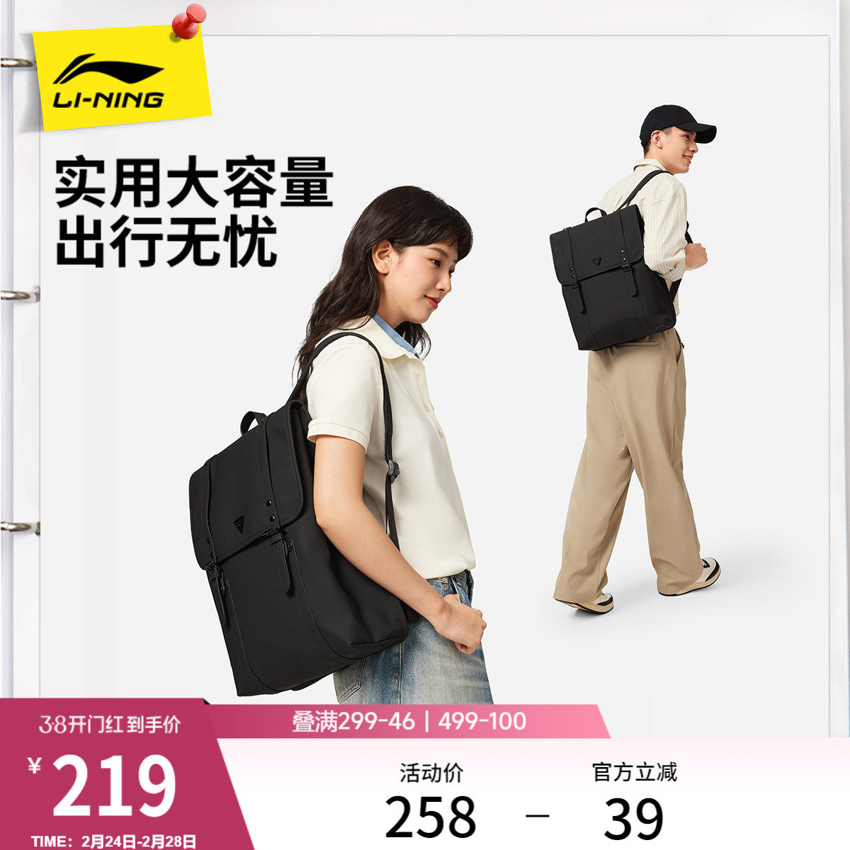 李宁双肩包男包女包2026新款官方正品大容量背包学生书包运动包