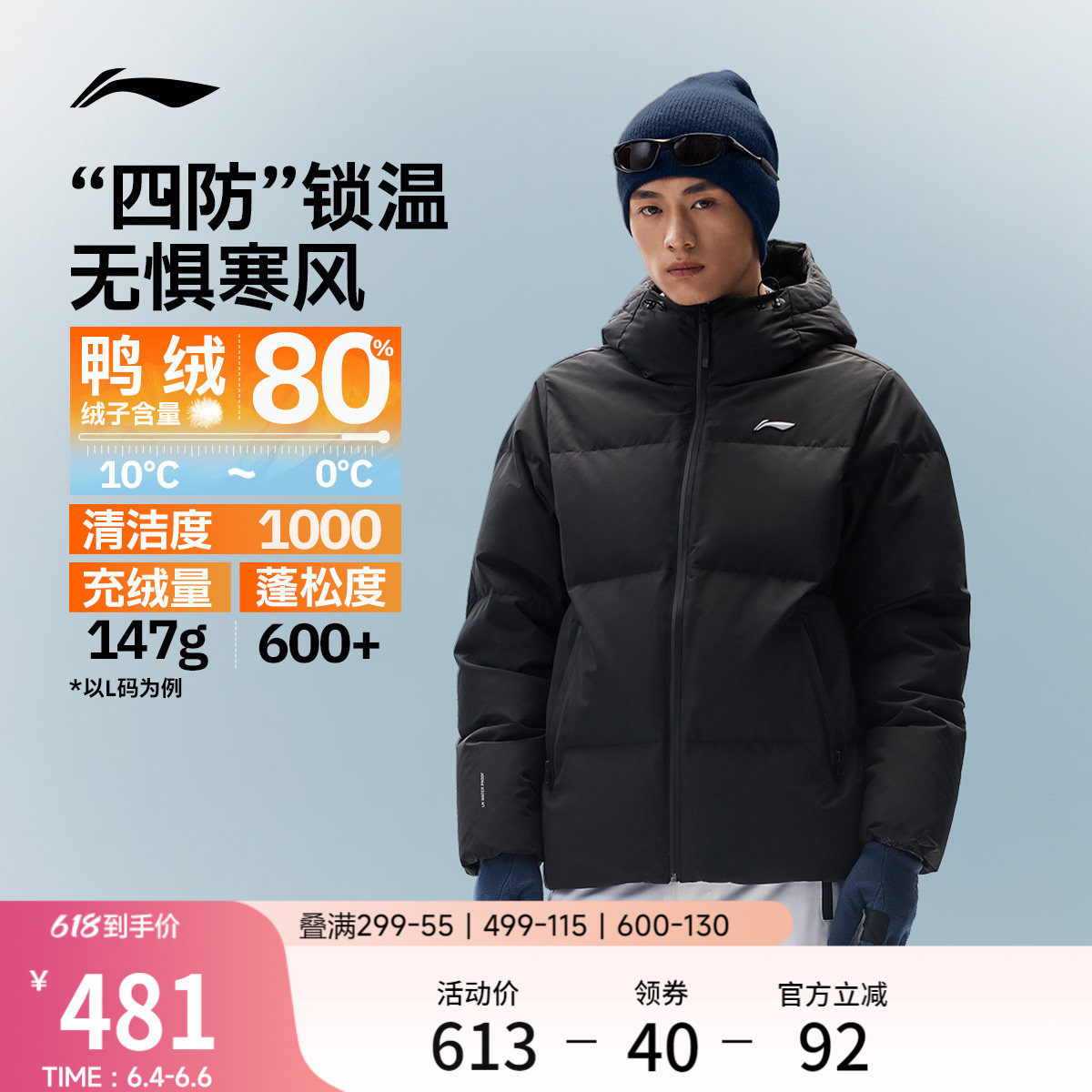 李宁火锅羽绒服丨男士冬季新款保暖衣服连帽短款上衣鸭绒运动外套