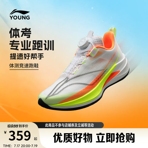 李宁童䨻赤兔9PROYOUNG男女童鞋
