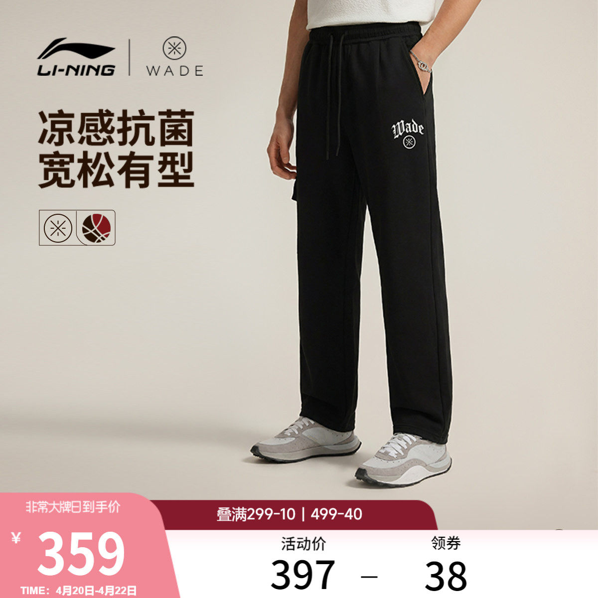 李宁卫裤男士2026新款韦德黑色长裤冰感舒适夏季直筒针织运动裤