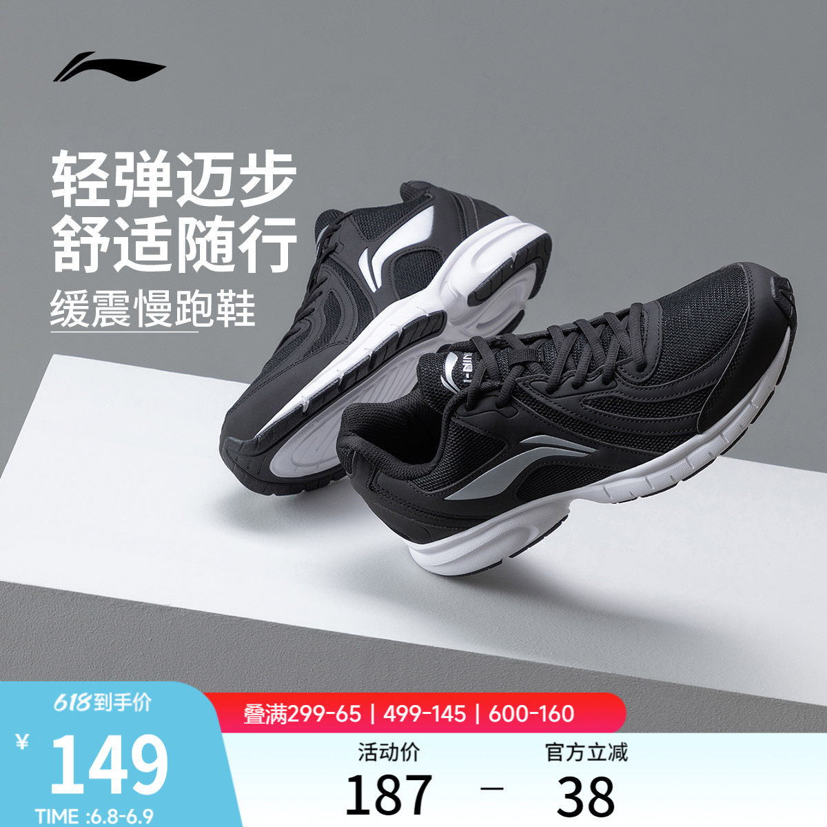 李宁跑步鞋男鞋夏季减震耐磨网面轻便透气跑鞋父亲黑色休闲运动鞋