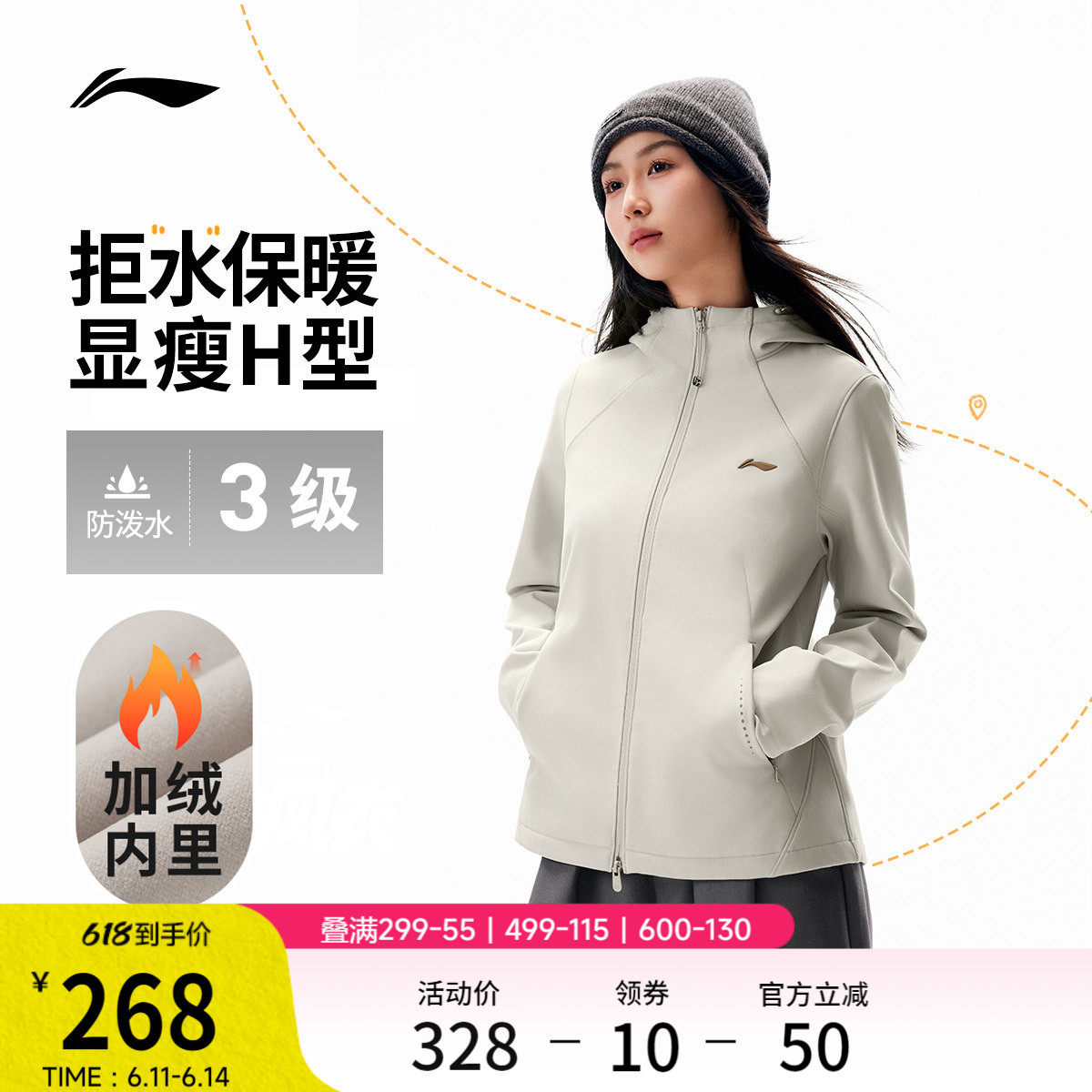 李宁防泼水连帽女反光运动风衣