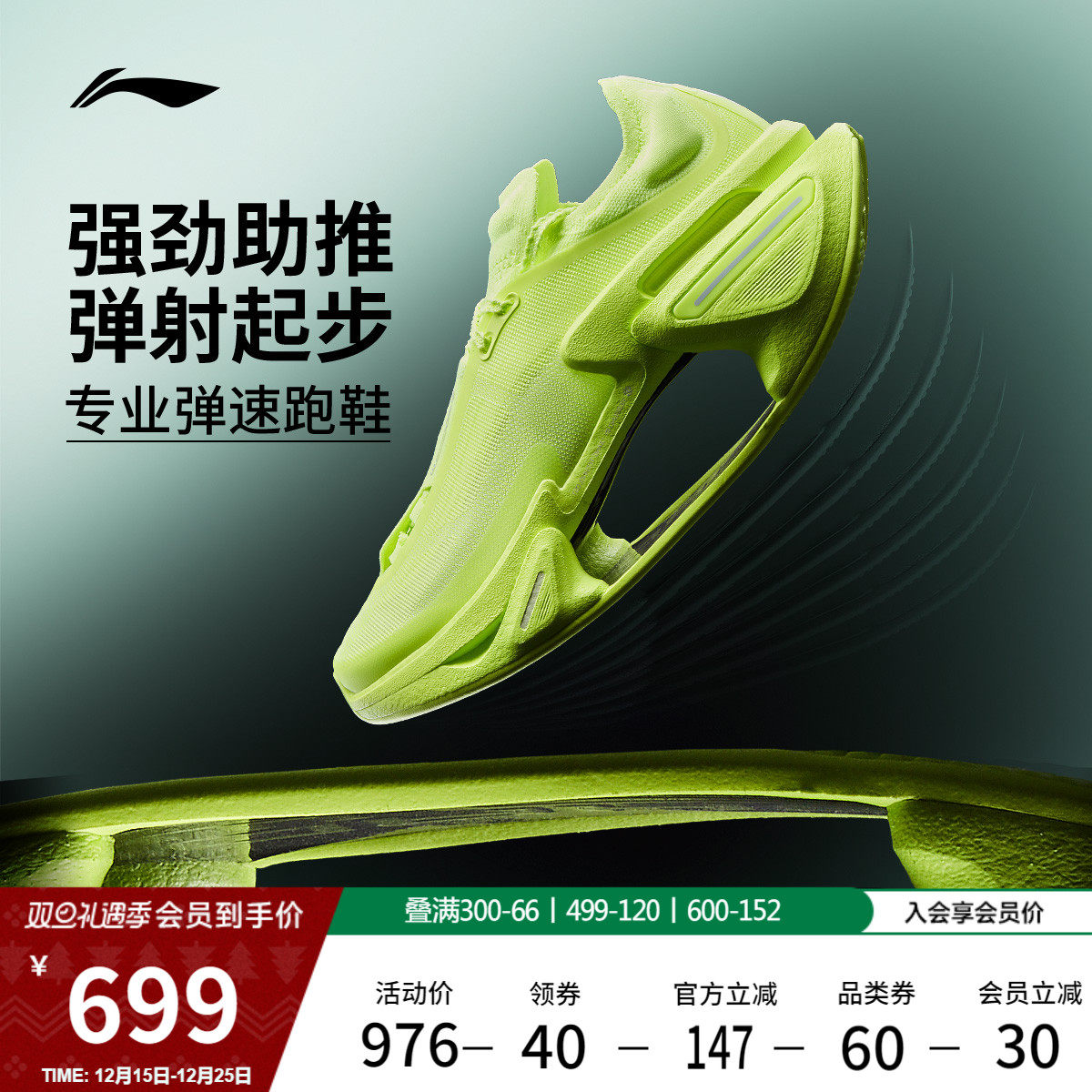 李宁䨻绝影3男女同款跑步鞋