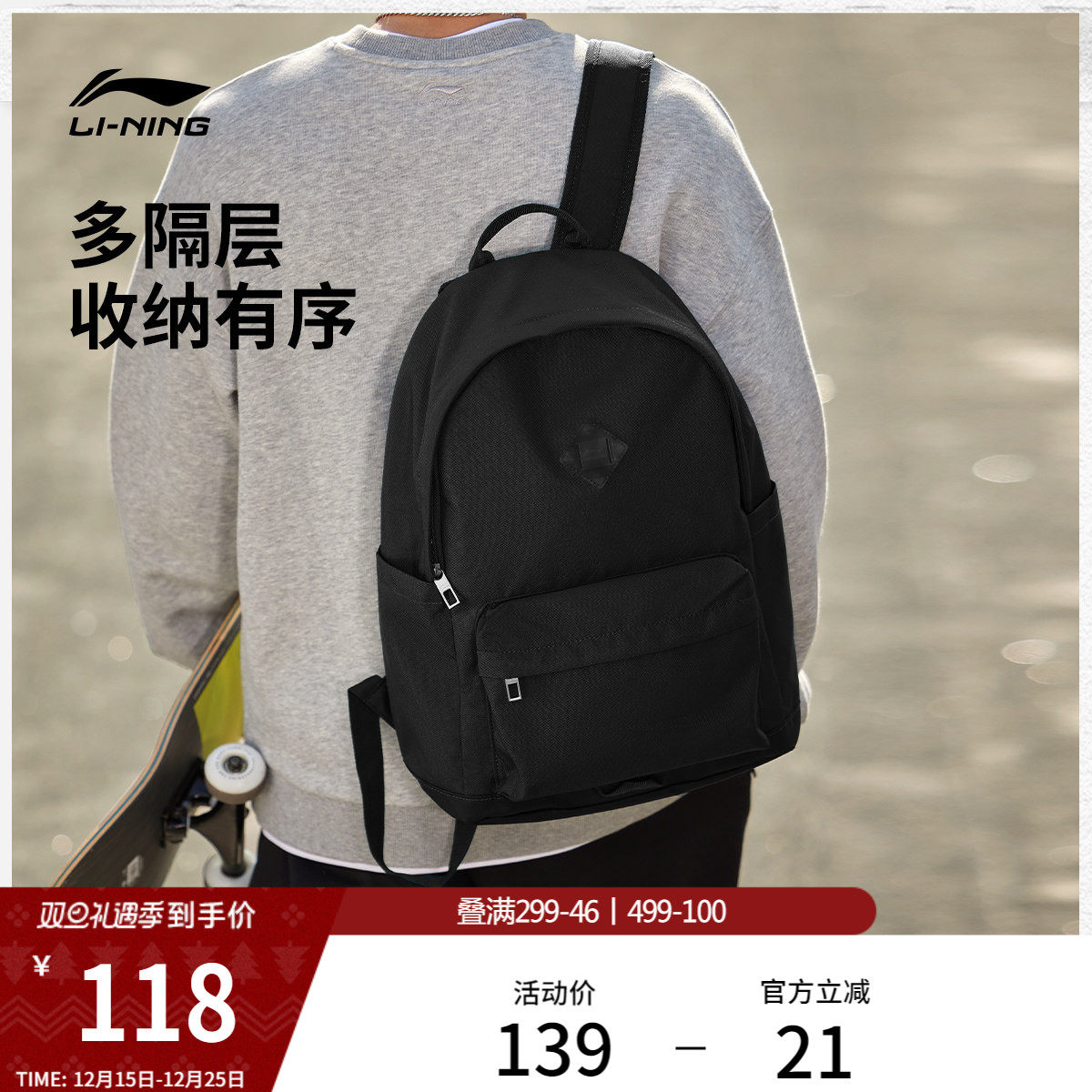 李宁双肩包初高中大学生书包男女官方正品背包时尚户外休闲运动包