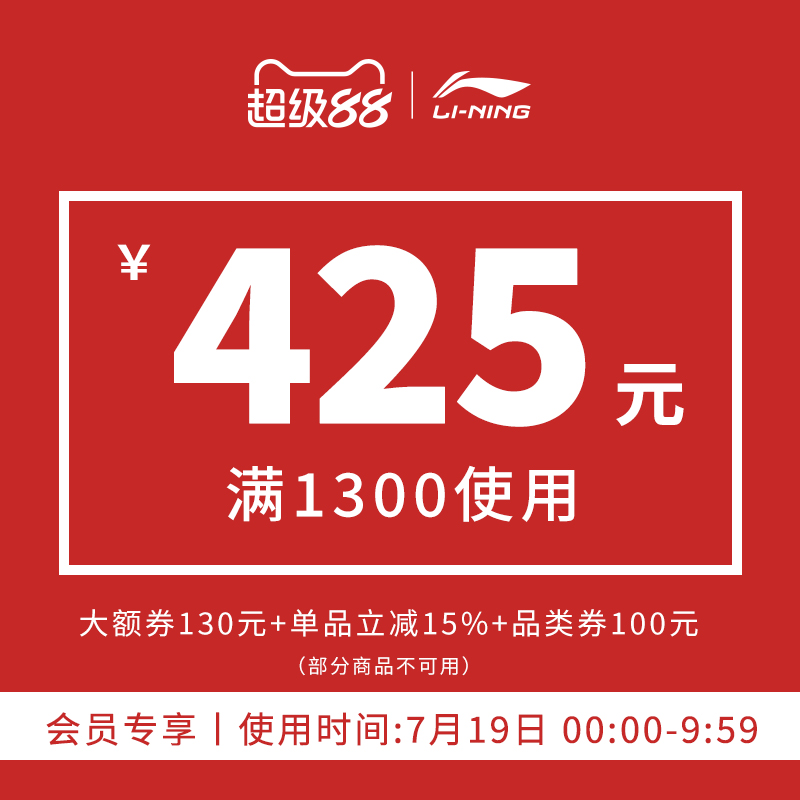 会员1000-130