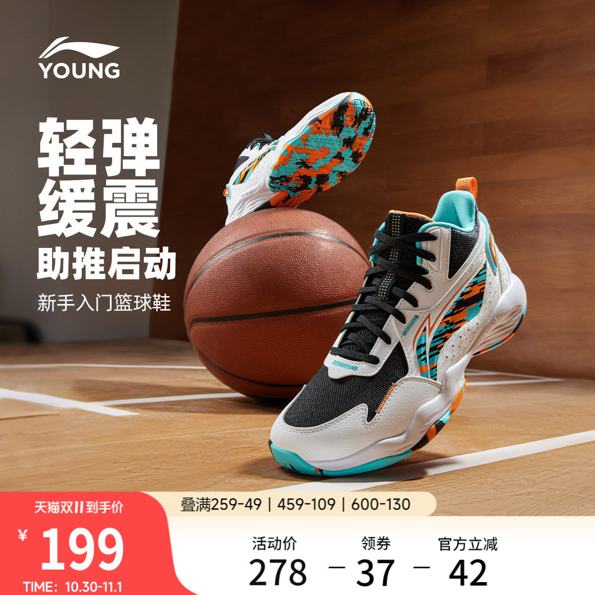 李宁童鞋篮球鞋男大童2026新款减震回弹圆头青少年反光低帮童鞋