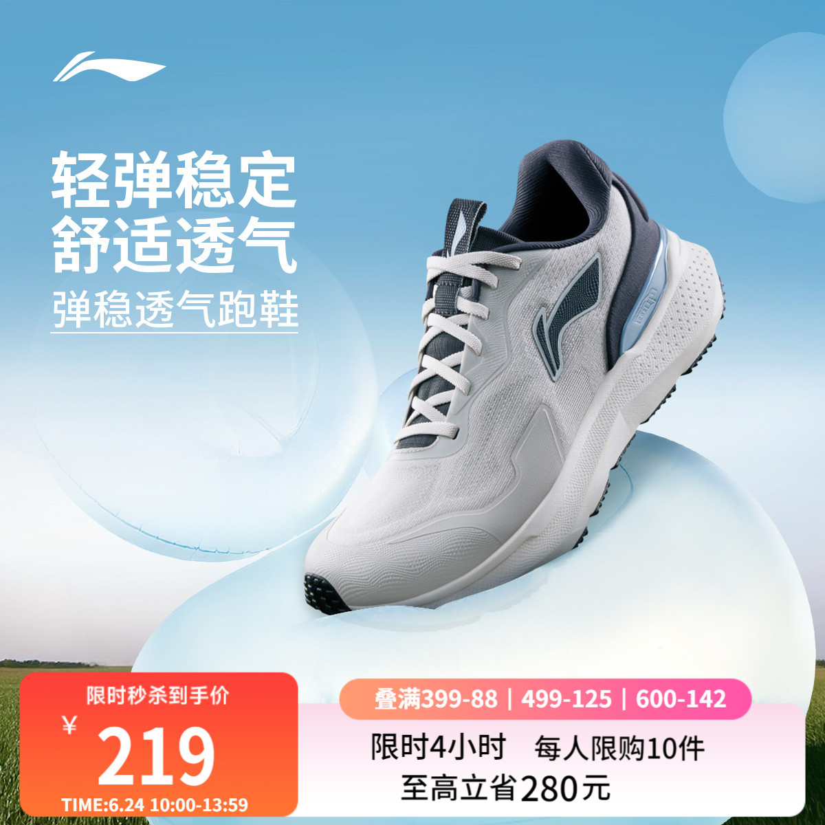 李宁易适2.0 | 跑步鞋男款透气减震软底跑鞋轻便回弹跳绳运动鞋