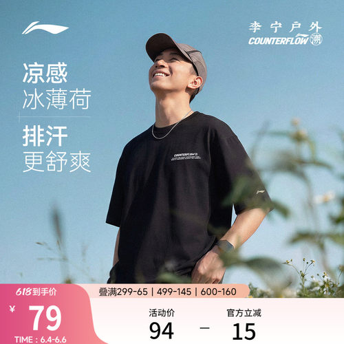 李宁户外CF溯圆领男印花短袖T恤