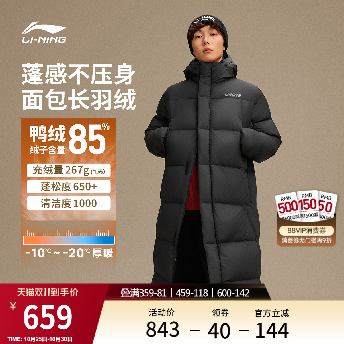 李宁男子长款火锅羽绒
