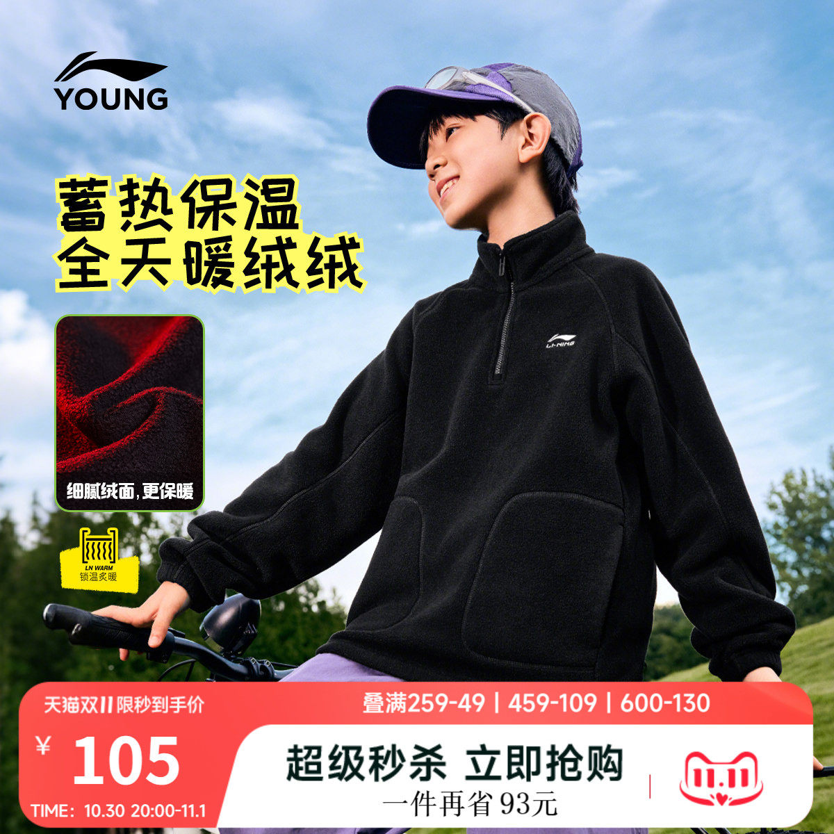 李宁童装卫衣男女大童新款潮流运动生活系列青少年加绒秋冬童装