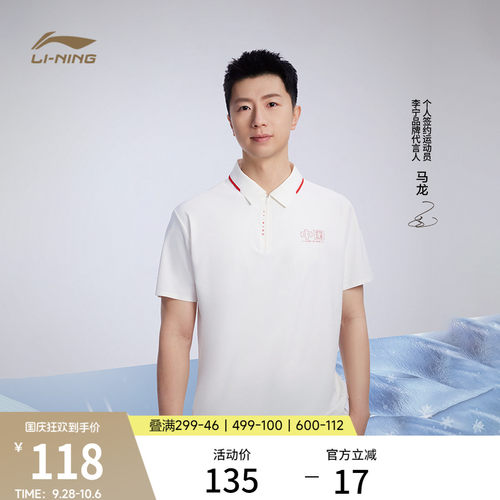 李宁荣耀丨绅适polo衫情侣
