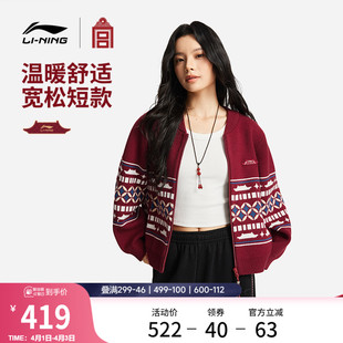 红色上衣休闲编织衫 马年运动服 2026新款 李宁故宫联名毛衣女士春季