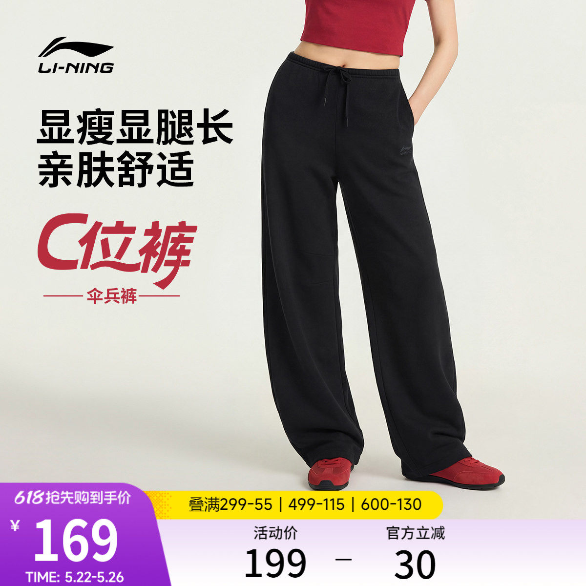 李宁C位裤丨阔腿伞兵裤卫裤女2026新款弯刀裤夏季休闲薄款运动裤