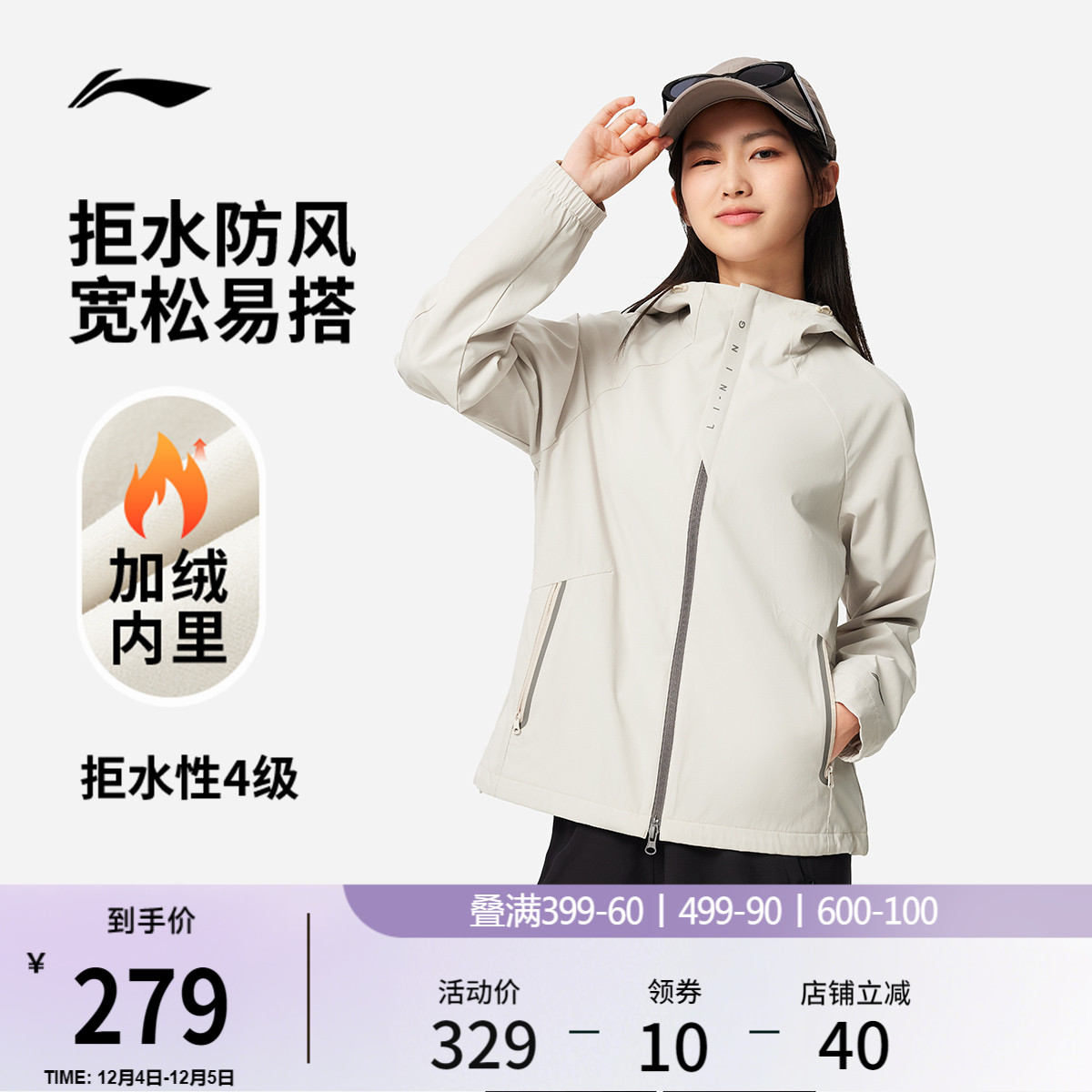 李宁防泼水宽松连帽女运动风衣