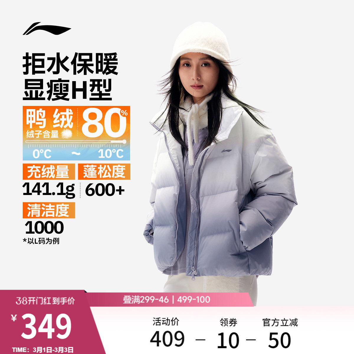 李宁火锅羽绒服丨冬季官方新款鸭绒短款户外保暖上衣女款立领外套