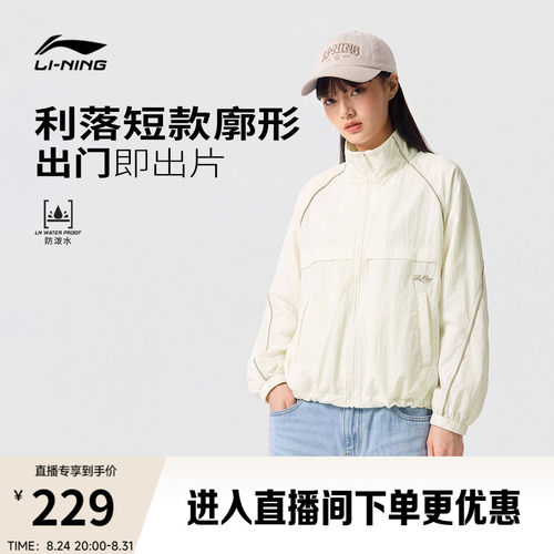 李宁宽松立领女刺绣休闲运动风衣