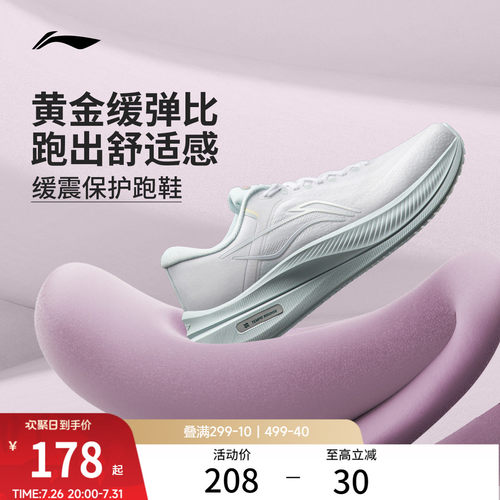 李宁女官方正品减震跑步鞋
