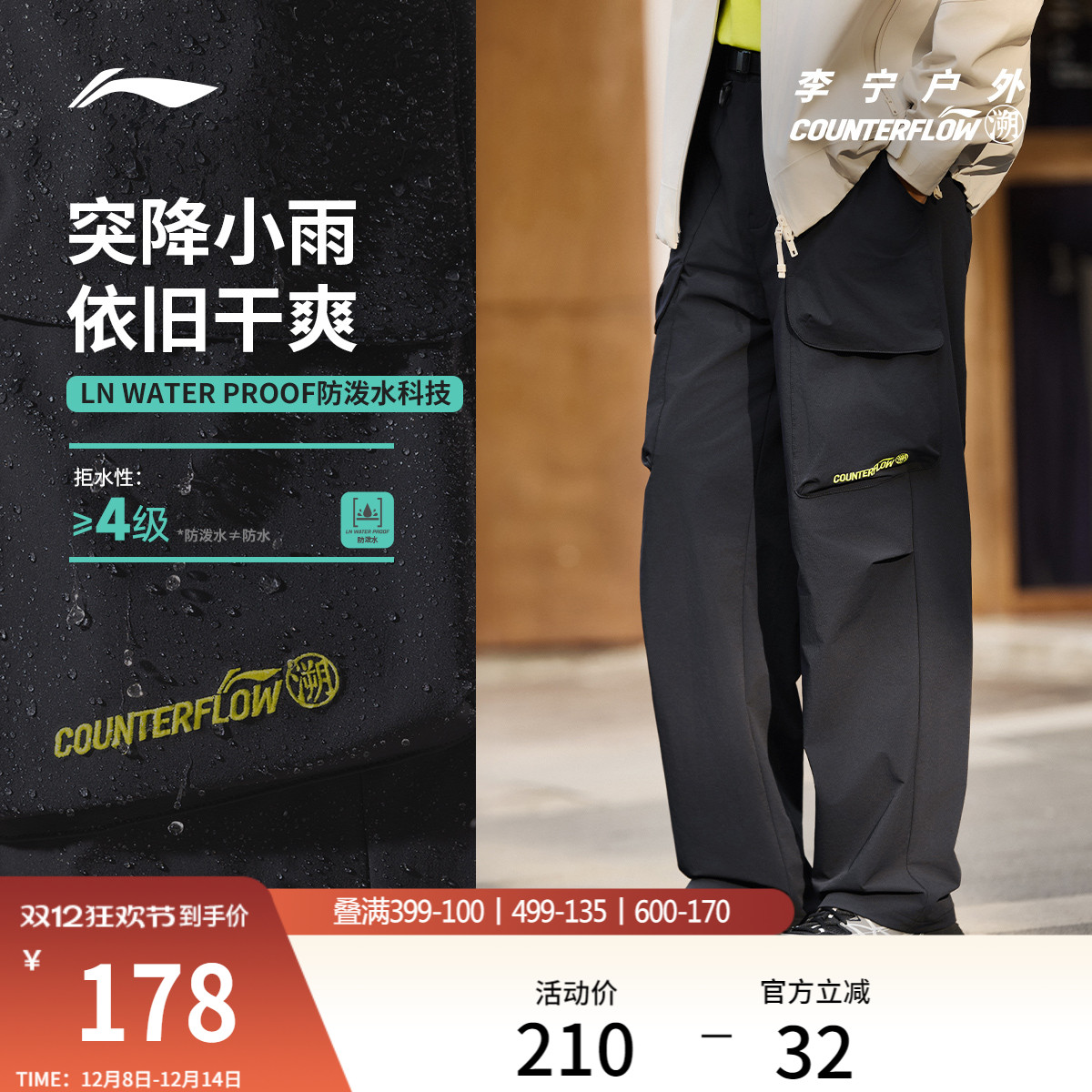 李宁户外CF溯软壳裤男士直筒裤